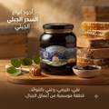 عسل سدر جبلي