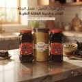 عرض العسل والطحينة
